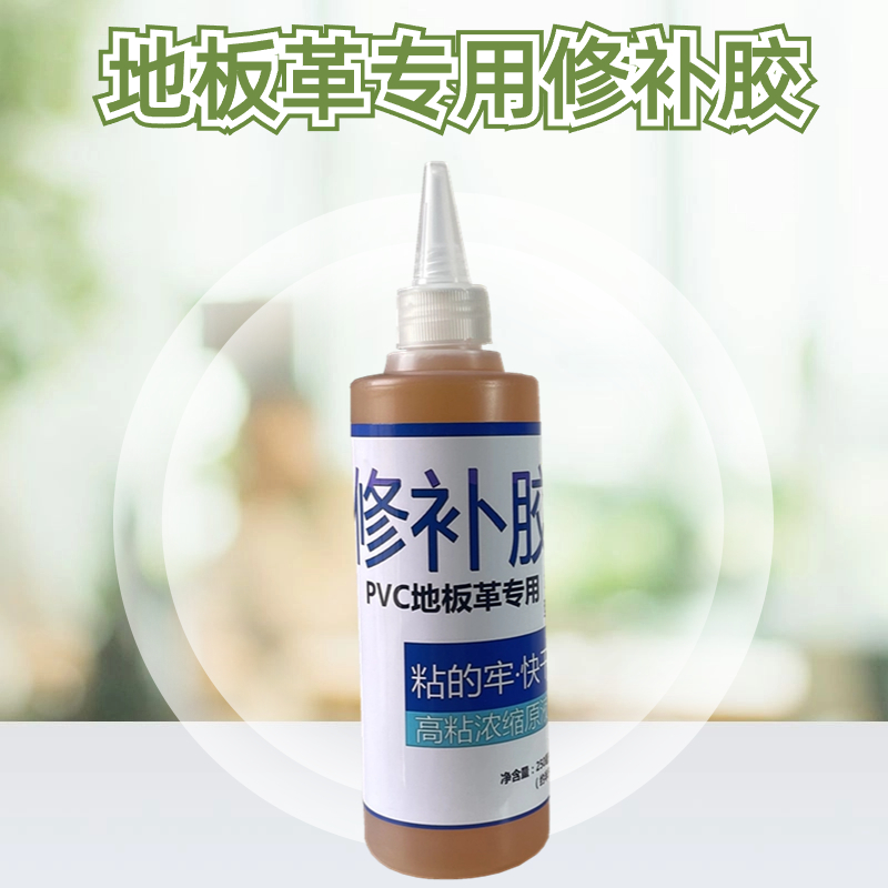 地板革接缝专用胶强力胶翘边固定对接高粘度修补胶地板胶地毯胶水
