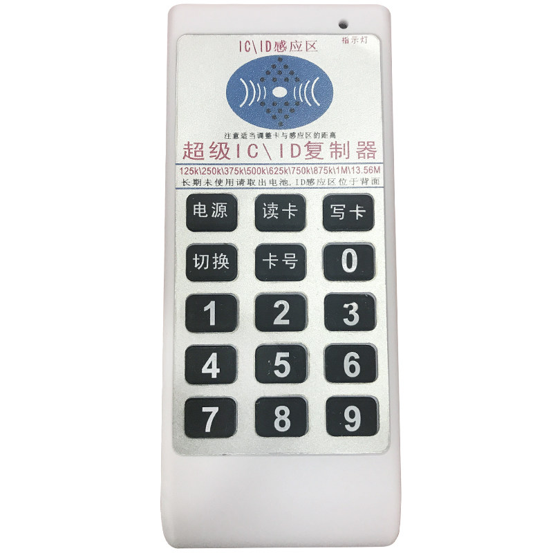 icid门禁卡复制器读写器写卡器电梯卡小区加密万能卡芯片通用感应
