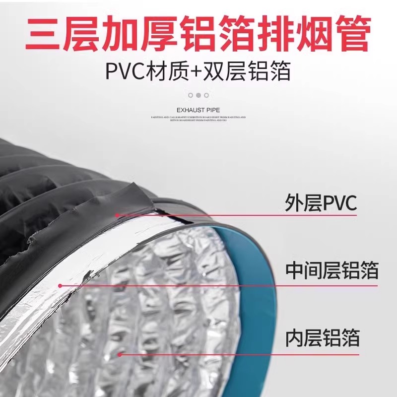 抽油烟机排气管排烟管加厚铝箔通风管道排风管加长伸缩软管子配件