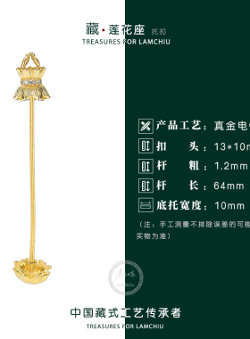 天珠配件DIY空托扣头万能可拧开装桶珠藏式文玩吊坠项链莲花托架