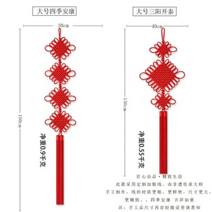 高档中国结挂件客厅大号 玄关装饰 红色电视墙两边乔迁对联入户门