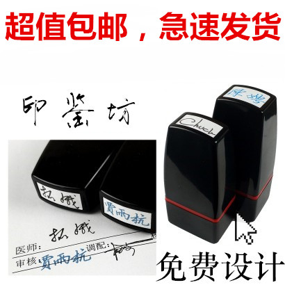 光敏姓名刻印章制作私章个人名字印章定制护士手写签名签字章盖章