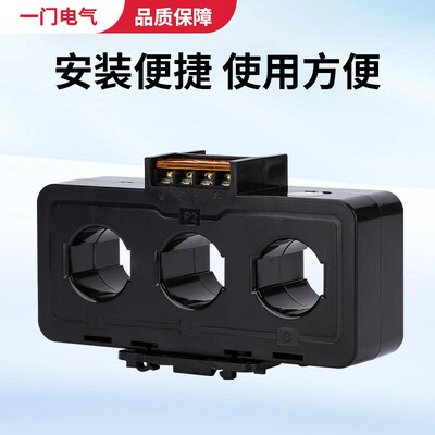 一门三相一体电流互感器小型交流精度0.5100/5A组合式三相可定做