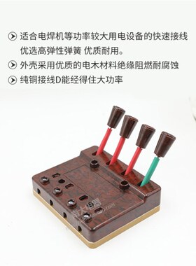 梅峰华峰XDY-11型电焊机快速接线器 接线板 测试接线夹 并线器60A