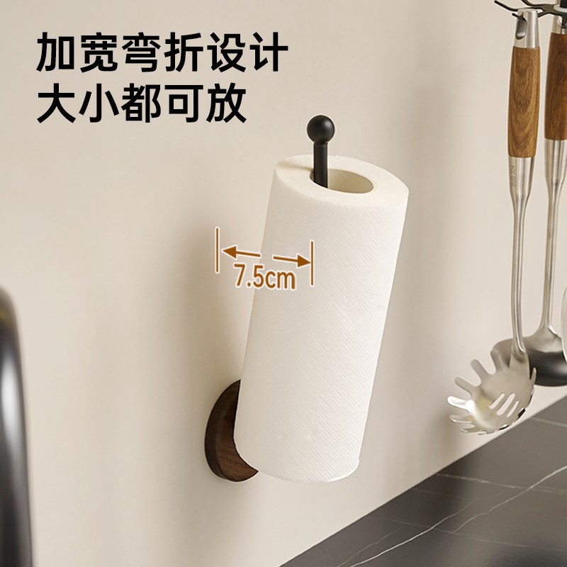胡桃木厨房纸巾收纳架免打孔墙上置物架壁挂式保鲜膜架多功能收纳