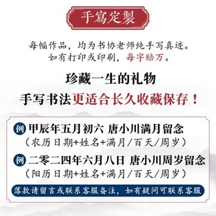 手写书法知足常乐字画脚印满月百天周岁礼物足印圆形实木相框摆件