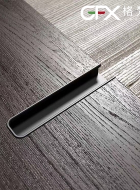 意式窄边黑色Poliform拉手衣柜门抽屉横装嵌入式开槽暗扣把手灰色