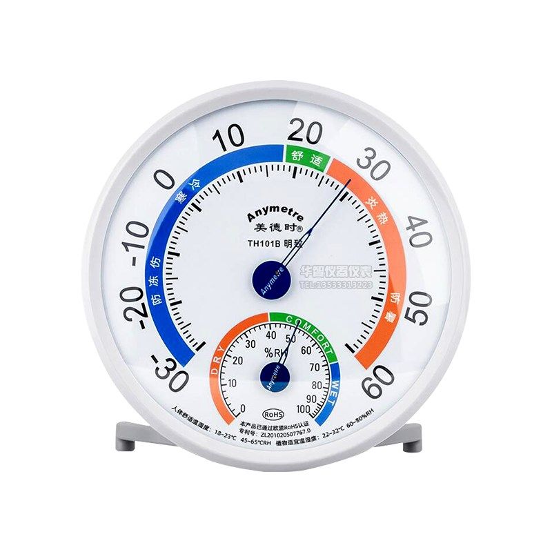 美德时TH101B温度计 湿度计 室内外温湿度计温湿度表