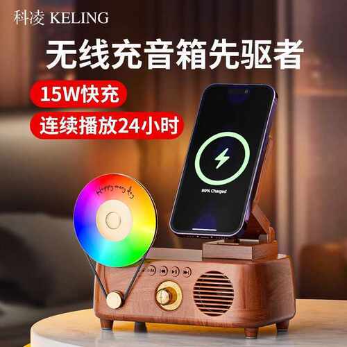 科凌A1无线蓝牙音箱低音炮氛围灯