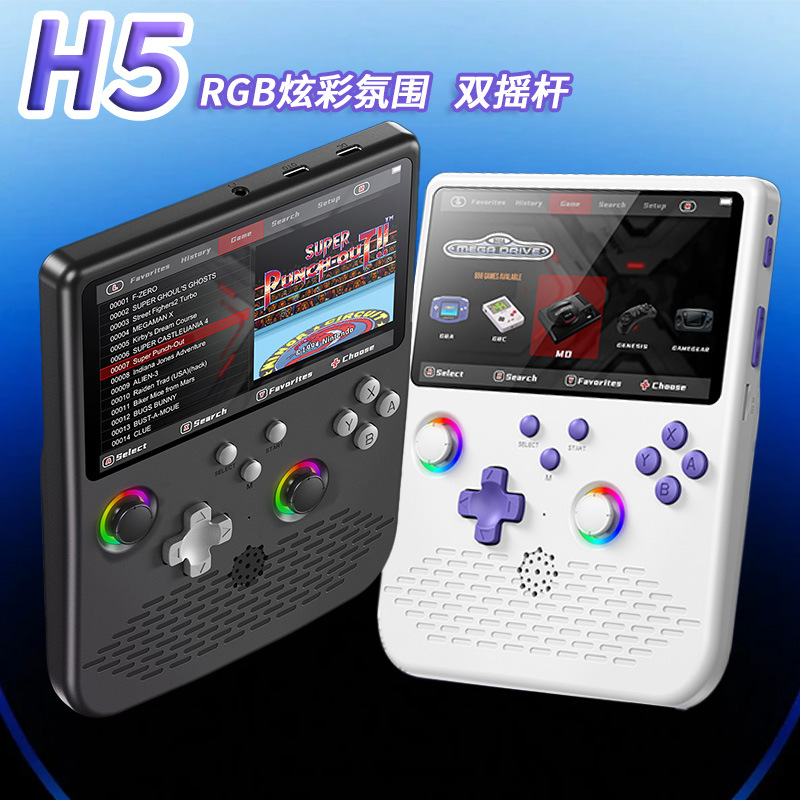 H5掌上游戏机34种模拟器双摇杆街机5.0高清大屏巨无霸掌机