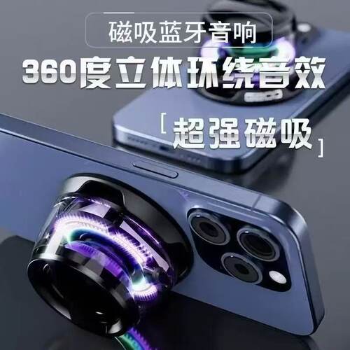 G200手机磁吸蓝牙音箱便携式低音