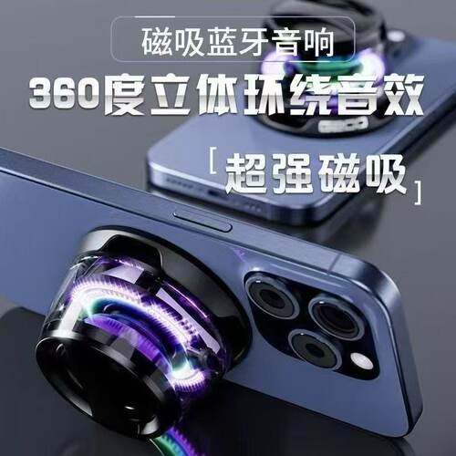 G200跨境爆款新款私模G200音响磁