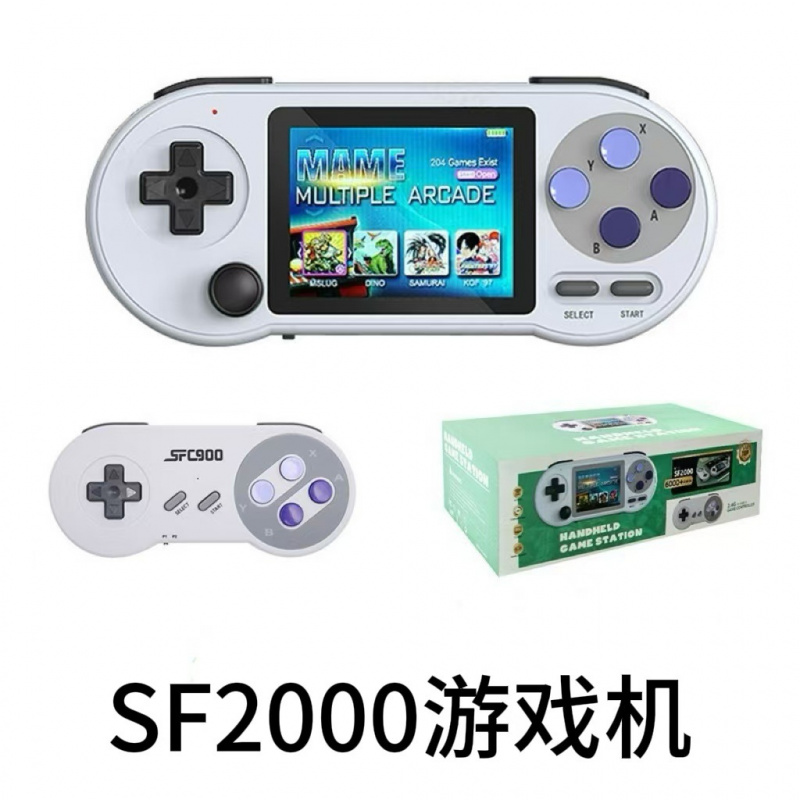 热销SF2000掌上游戏机式复古怀旧街机开源掌机模拟游戏机