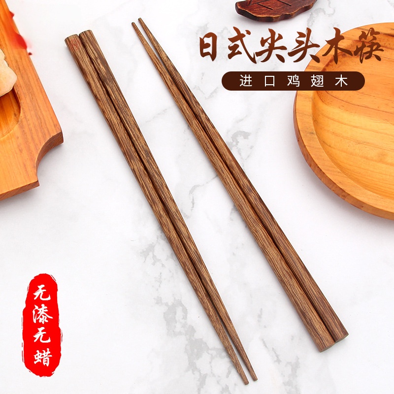 鸡翅木筷子日式尖头筷寿司筷料理筷子家用无漆无蜡高档防霉专用筷