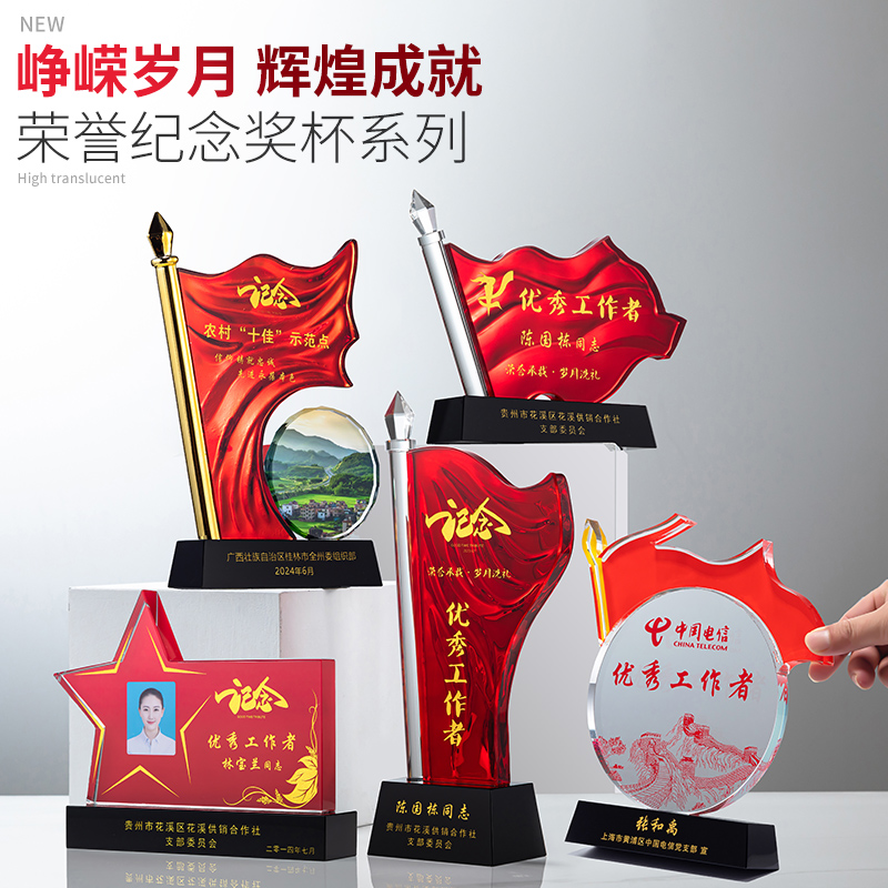 退伍纪念品奖杯八一优秀工作者