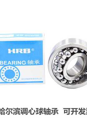 HRB哈尔滨轴承2311 K ATN 调心球轴承 原厂   现货