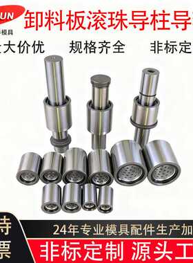 钢球衬套一体型滚珠导套SGBB/SGBBL/SGBBF精密导柱导套五金模具配