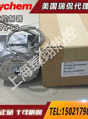 瑞侃(Raychem)电伴热带温控器-E507S-LS