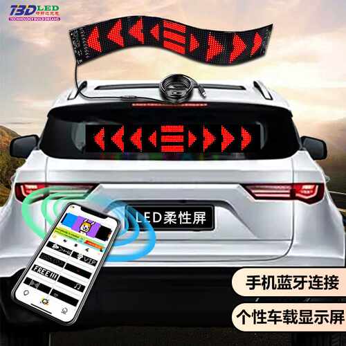 LED显示屏蓝牙led软屏走字led?car?sign车载led柔性屏车载专用