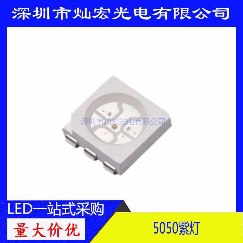 5050紫灯 紫光贴片LED灯珠 超高亮5050 紫色 LED SMD 发光二极管,畜牧/养殖物资,畜牧/养殖器械,淘宝优惠券,粉丝福利购,淘宝优惠卷