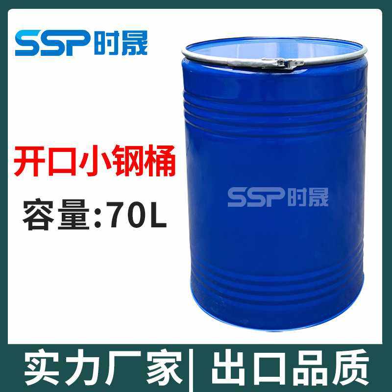 加厚开口50L 60L化工钢桶内涂敞口化工桶包装铁桶防漏,畜牧/养殖物资,畜牧/养殖器械,淘宝优惠券,粉丝福利购,淘宝优惠卷