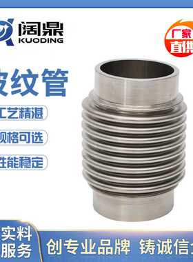 304、316L焊接式波纹管对焊式减震管VP57、76、89、102、108、159
