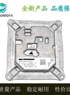 适用于奥迪8K0907472A镇流器LED安定器控制器模块单元420907472G