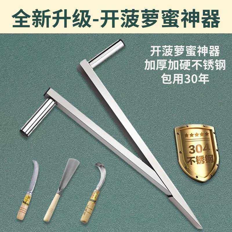 开菠萝蜜刀取芯刀不锈钢开口器去芯铲波罗蜜全套工具,畜牧/养殖物资,畜牧/养殖器械,淘宝优惠券,粉丝福利购,淘宝优惠卷