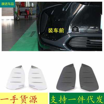 适用22款丰田BZ4X改装 前防雾灯罩装饰ABS碳纤纹电镀亮面外饰配件