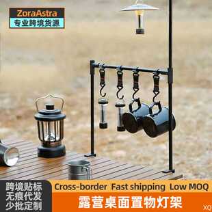 户外野营折叠便携露营三角置物架野炊锅架收纳架灯架挂架支架灯杆