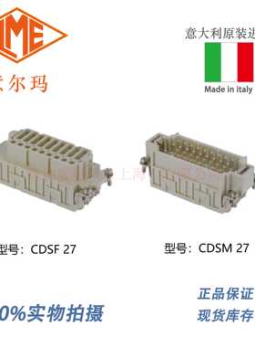 意大利 ILME 意尔玛 CDSF 27 / CDSM 27 重载连接器