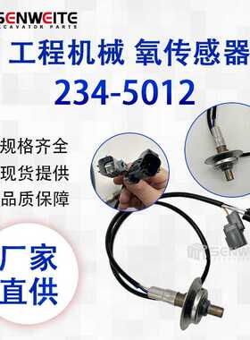 跨境热卖Oxygen Sensor 234-5012马自达氧传感器 L33L-18-8G1B
