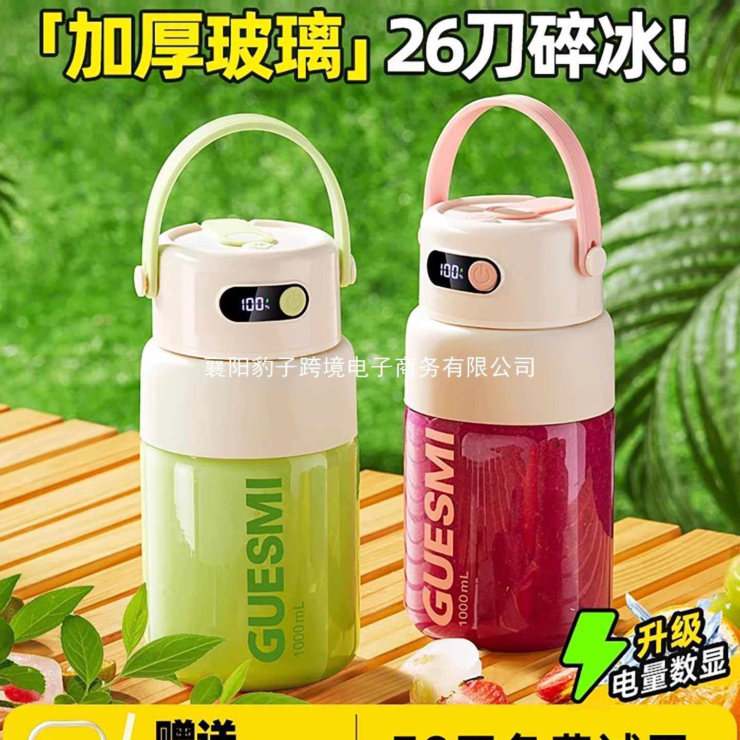 全自动便携式玻璃榨汁机小型家用多功能果汁机电动榨汁杯2025新款