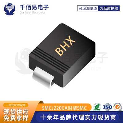 晶导微 SMCJ220CA SMC 丝印:BHX 双向 1500W功率 TVS/瞬态二极管