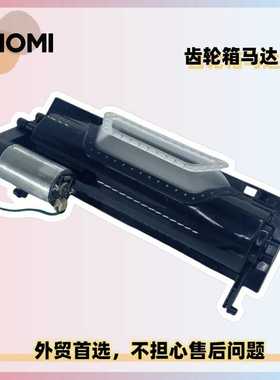 适用Viomi vxvc11-JC扫地机售后齿轮箱电机主滚刷盖子马达维修