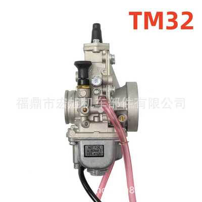 直销改装车化油器适用于Carburetor for Mikuni TM TMX TM32 mm