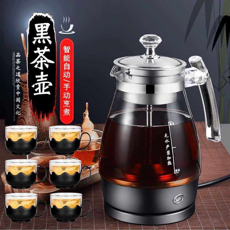 全自动煮茶器玻璃黑茶花茶煮茶壶家用办公电热烧水壶礼品智能煮茶