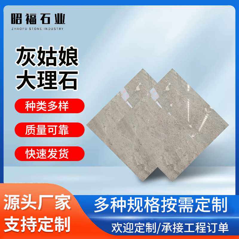 可定制灰色通体大理石铺地砖亮光背景墙瓷砖室内阳台窗台地板砖