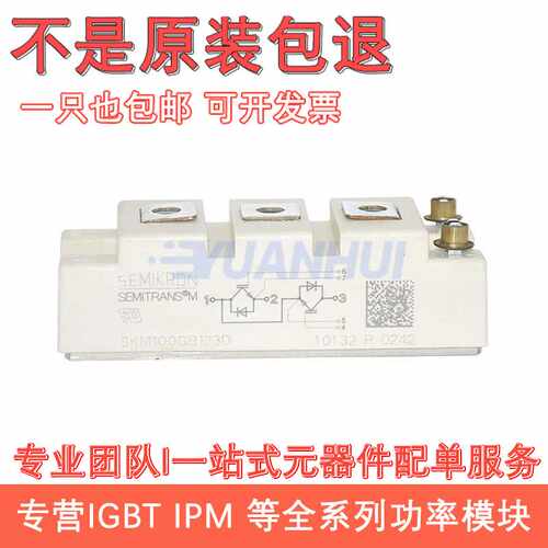 全新原装SKM75GB128DE SKM100GB123D SKM50GB12T4 SKM100GB128D询