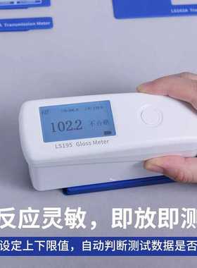 林上LS196光泽度仪金属石材测光仪油漆光泽度测试仪纸张光泽度计