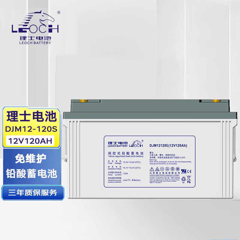 理士蓄电池DJM12120S 12V120AH铅酸免维护直流屏UPS/EPS电源储能