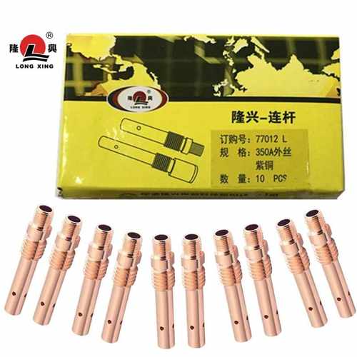 隆兴连杆加厚、350A连接杆、紫铜连接杆加厚连杆（10只一包）