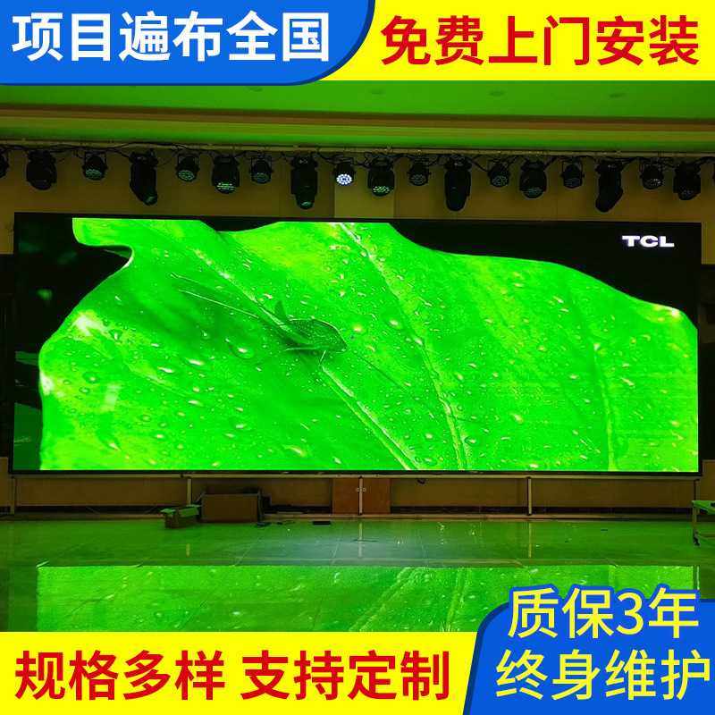 led户外显示屏舞台高清全彩显示屏 P2.5室内小间距电子广告大屏幕,畜牧/养殖物资,畜牧/养殖器械,淘宝优惠券,粉丝福利购,淘宝优惠卷