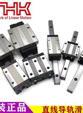 THK滑块导轨HSR25LR HSR25LRM HSR30R HSR30RM精密直线导轨滑块