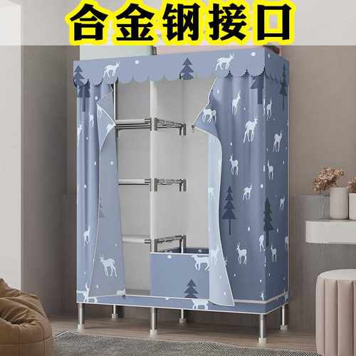 合金钢接口简易布衣柜拉链全封闭加粗钢管加厚全钢架加固家用布柜