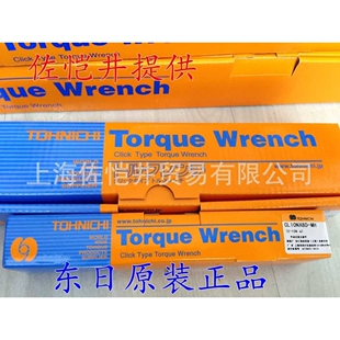 TOHNICHI东日 原装 防错扭力螺丝刀 RTDLS500CN