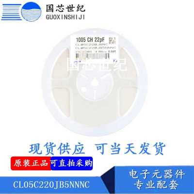 22pF(220) ±5% 50V CL05C220JB5NNNC 0402电容 整盘价 10K/盘