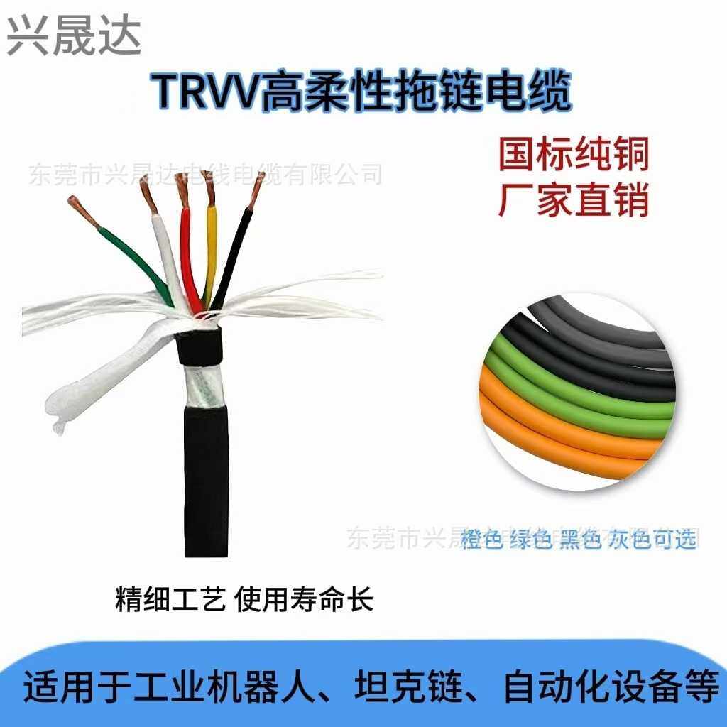 纯铜镀锡信号线设备连接耐弯曲电源电缆TRVV10芯高柔线缆环保阻燃