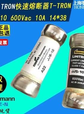 EATON伊顿BUSSMANN熔断器JJS-15 15A特快速保险丝CLASS T 600Vac