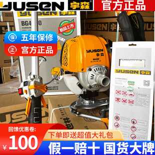 宇森割草机除草机背负式汽油除草机多功能小型家用四冲程打草割灌